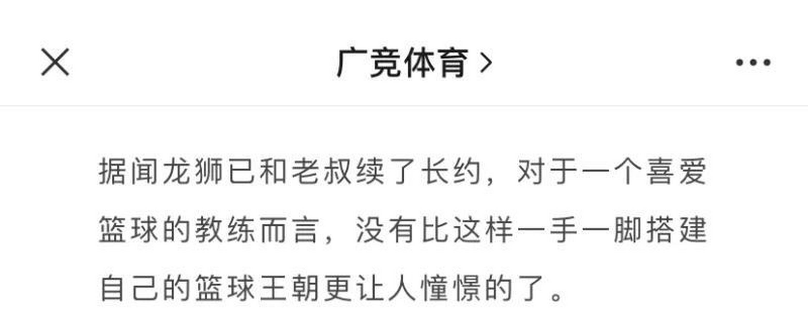 南宫28娱乐关于广州队内部会议纪要流出——集结日止住颓势；CBA常规赛使命明确；赛季目标并未改变的信息